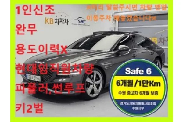 G80(RG3) 2.5 가솔린 터보 AWD 제네시스 2022/03 124,675km